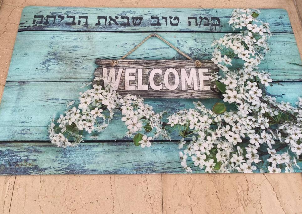 Apartament Sima Place Petach Tikva Zewnętrze zdjęcie